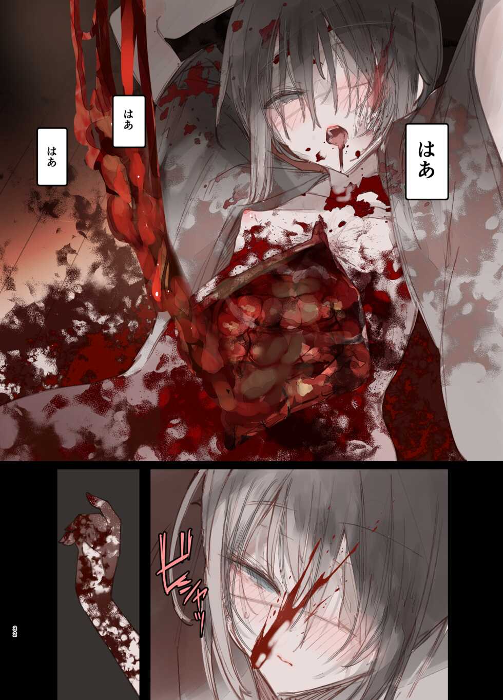 [111 Touban (1-gou)] Kaiso Ikken Chou Hoozuki Jou [Digital] - Page 32