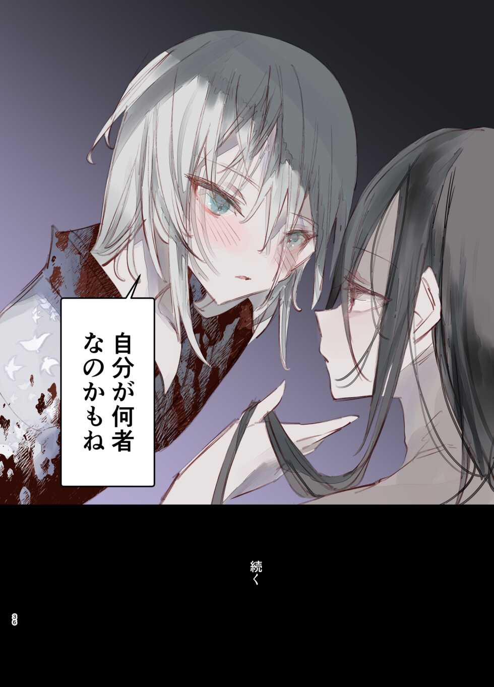 [111 Touban (1-gou)] Kaiso Ikken Chou Hoozuki Jou [Digital] - Page 36