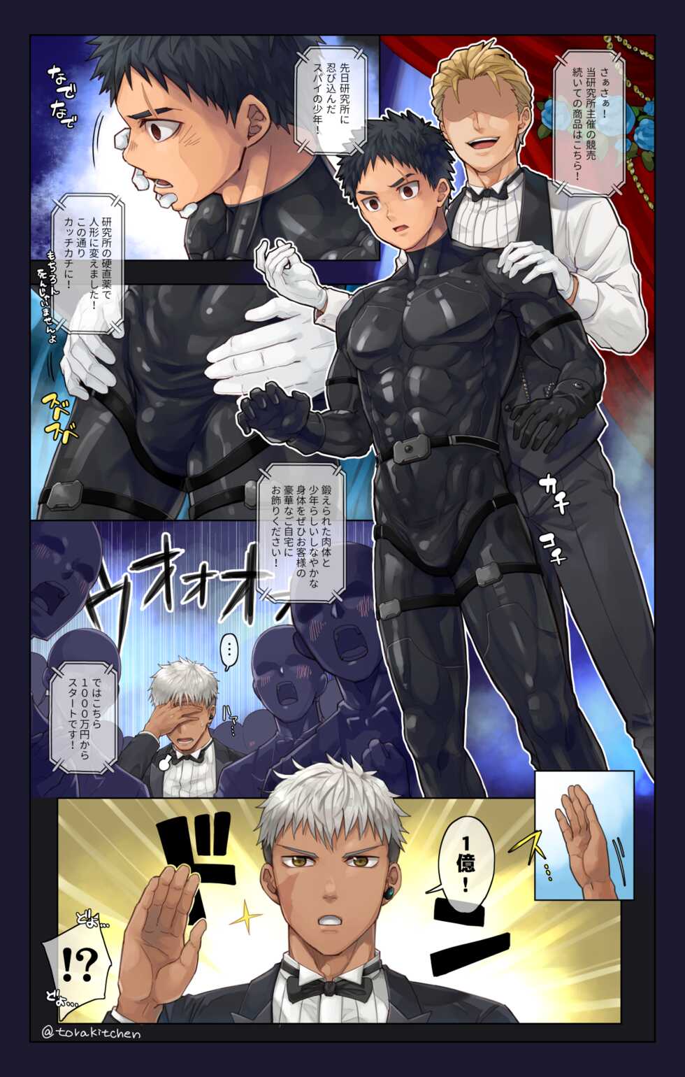 [Ebitendon (Torakichi)] [Fanbox 2022.07] - Page 6