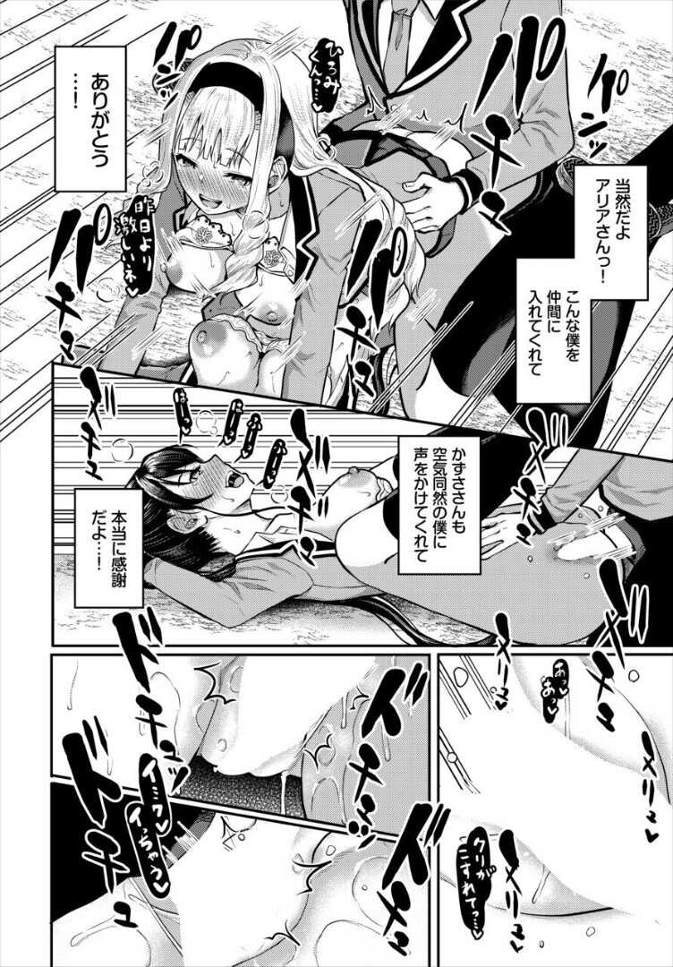 [Hazakura Satsuki] Sounan shitara Mujintou de Nakadashi Houdai Gappon-ban 2 - Page 20