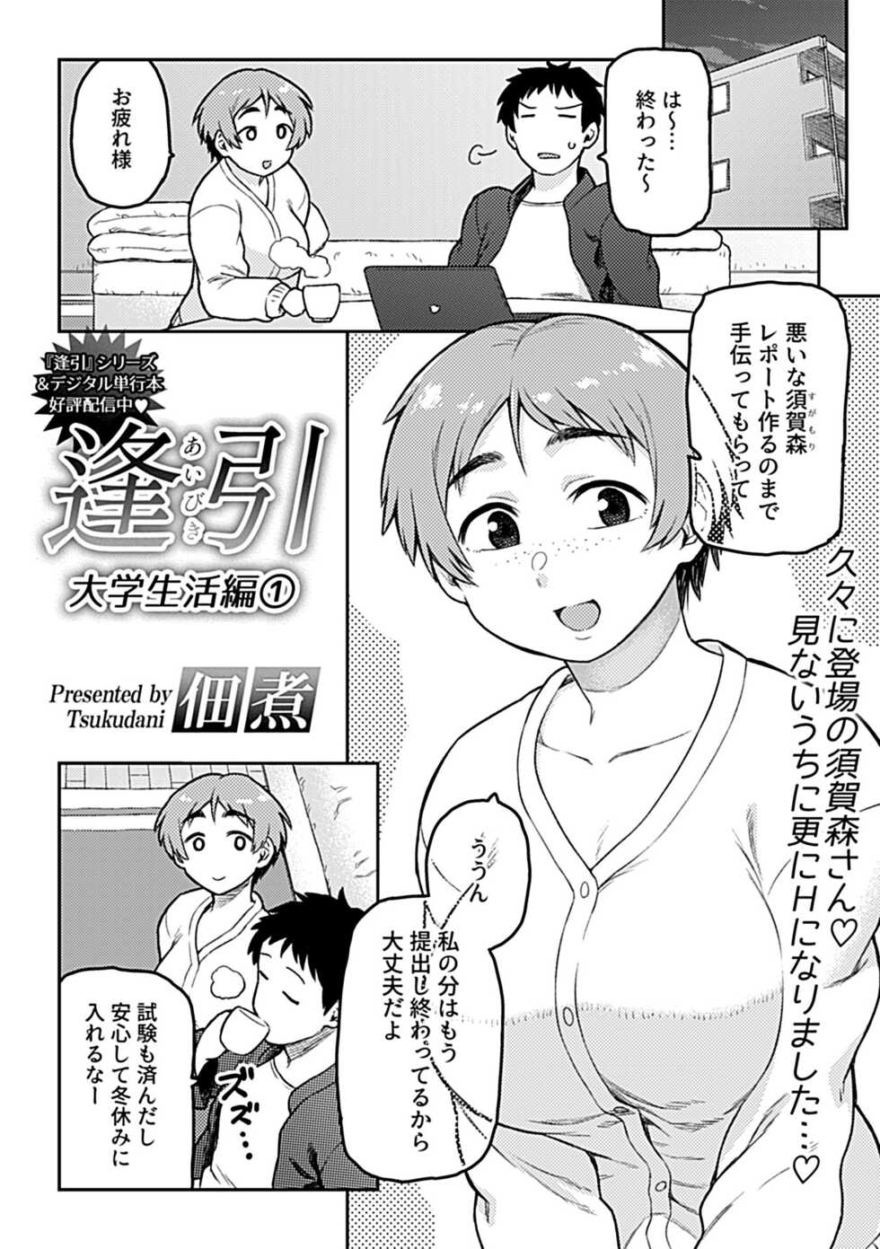 COMIC GEE vol.20 - Page 29