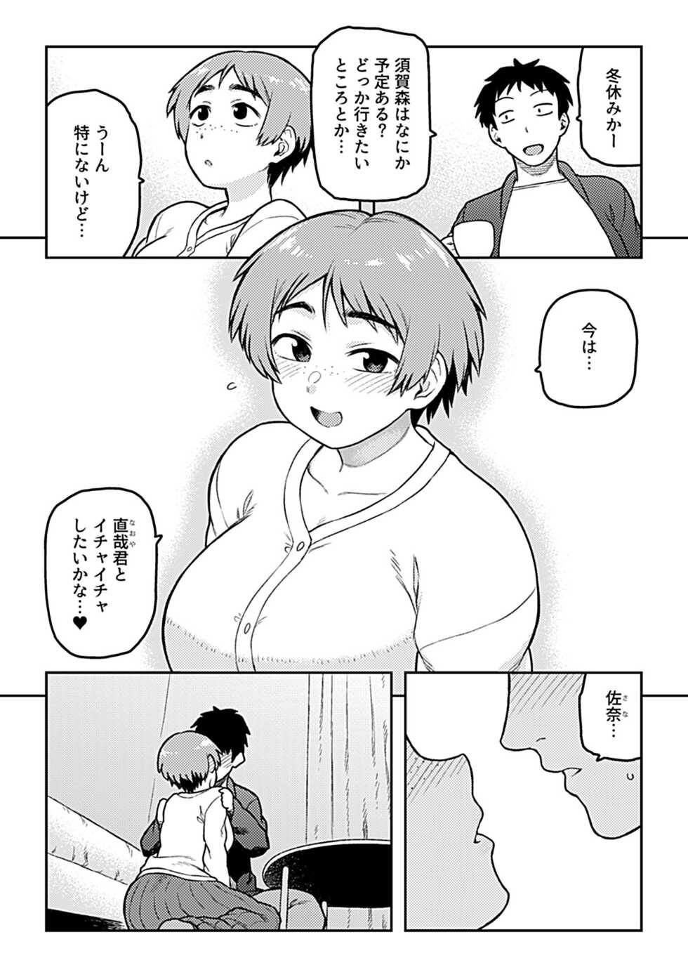 COMIC GEE vol.20 - Page 30