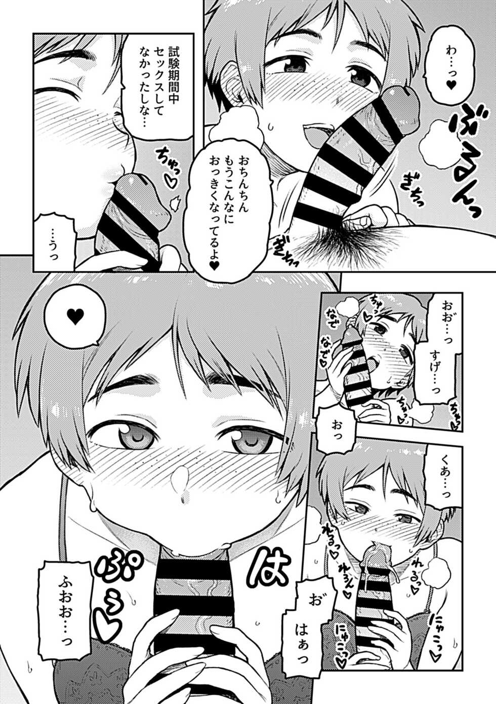 COMIC GEE vol.20 - Page 32