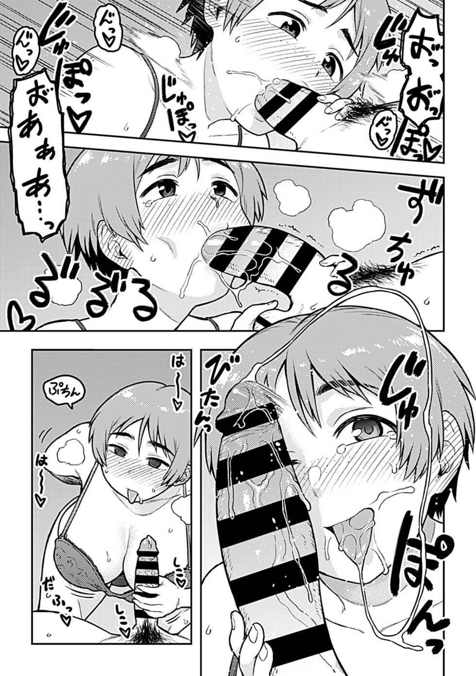 COMIC GEE vol.20 - Page 33