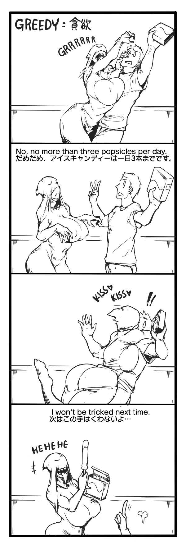 [Vaneroku] Fear and Scream(Ongoing) - Page 17