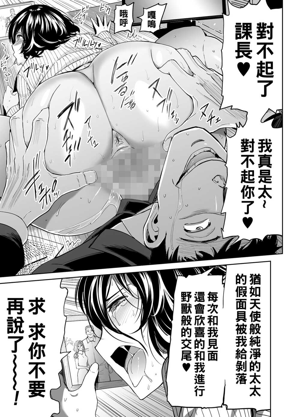 [Yamada Tahichi] Kondo wa Kaisha de Shutchoo Akume (COMIC Shigekiteki SQUIRT!! Vol. 28) [Chinese] [Digital] - Page 15