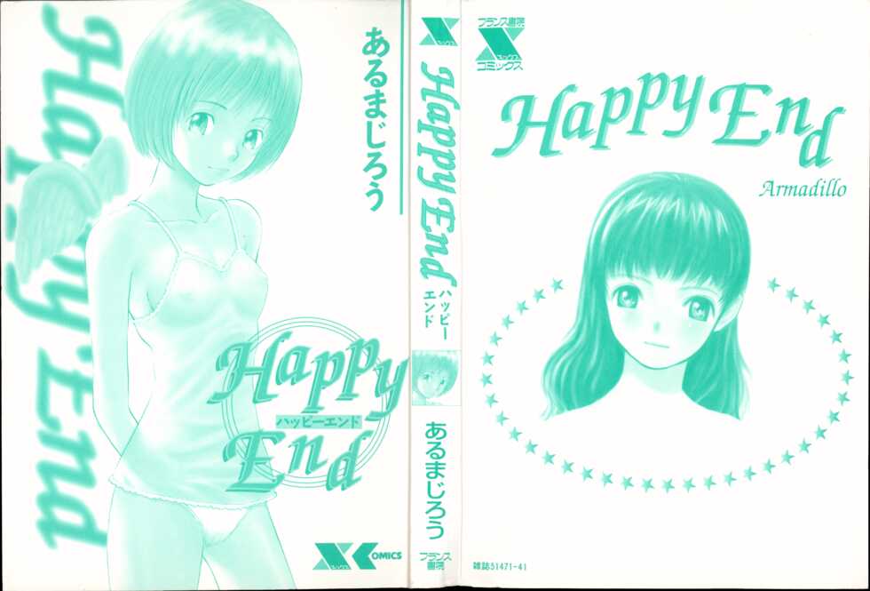 [Aruma Jirou] Happy End - Page 2