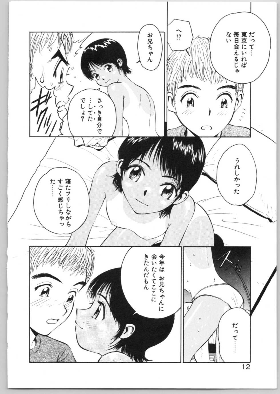 [Aruma Jirou] Happy End - Page 15