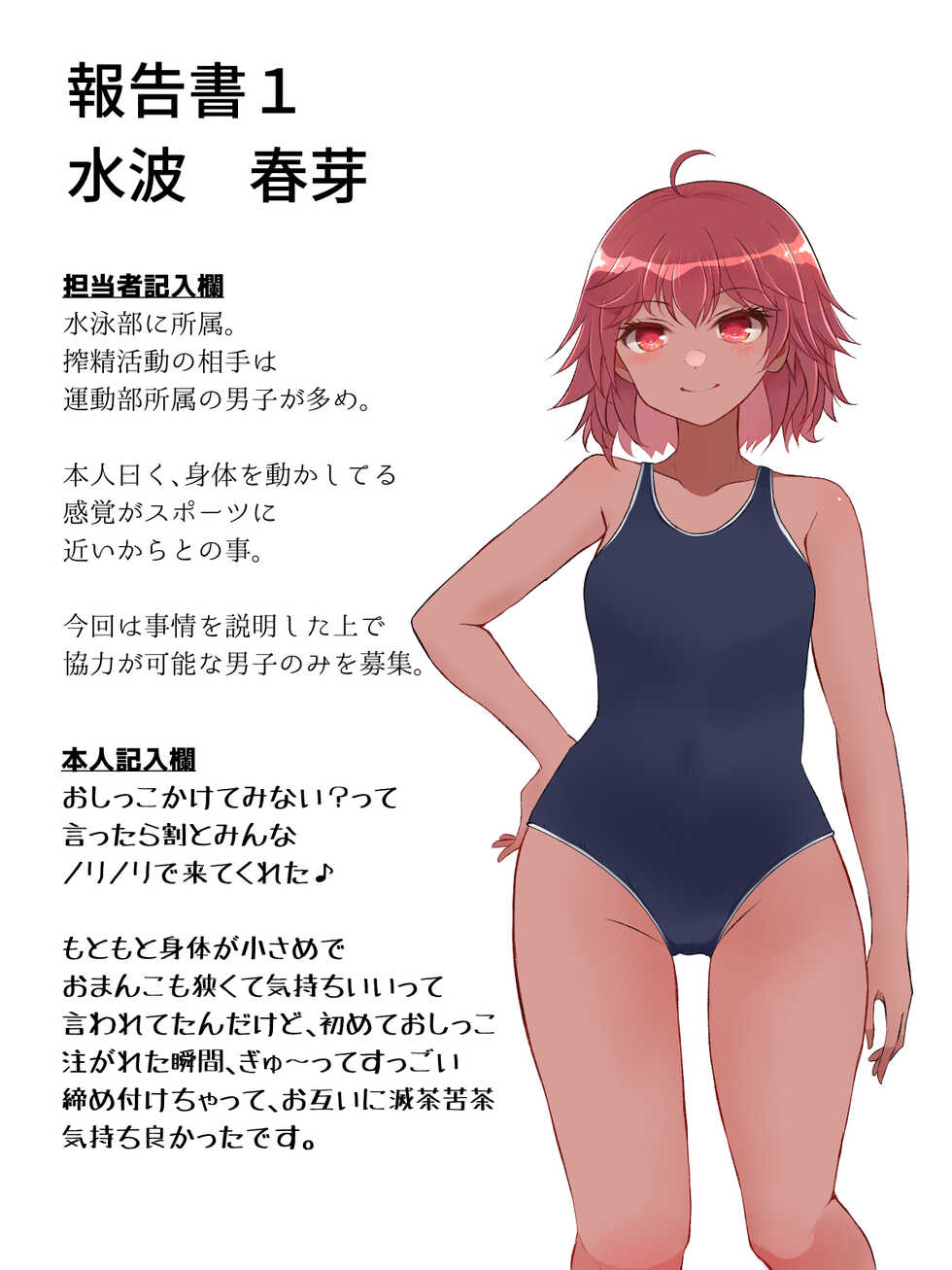 [Furafura Toxin (Arano Oki)] Yokunyou Succubus no Shimenyou Jisshuu ~Oshikko, Kakete, Nomasete, Sosoide Kudasai~ - Page 34