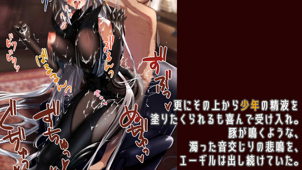 [Watari Laboratory] Gore collection 6 - Page 20