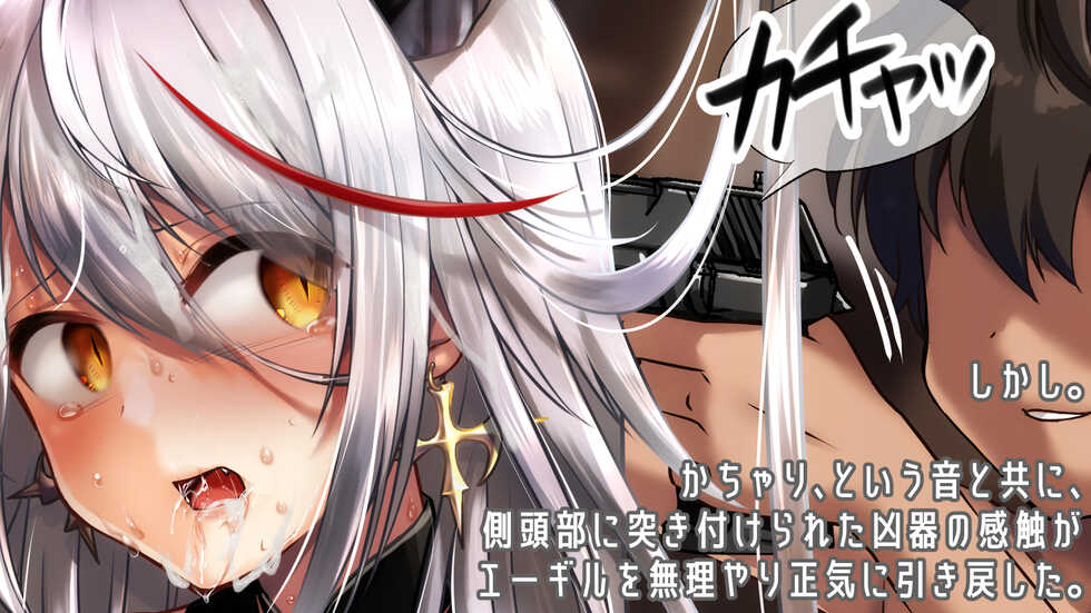 [Watari Laboratory] Gore collection 6 - Page 23