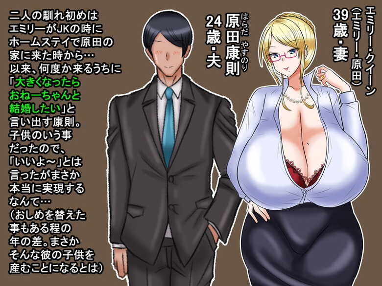 [Araruck] Kaigai Kara Kita Erīto Jōshi (39-sai) ga, Urade wa Wakai osu ni Kobi o Utte - Page 23