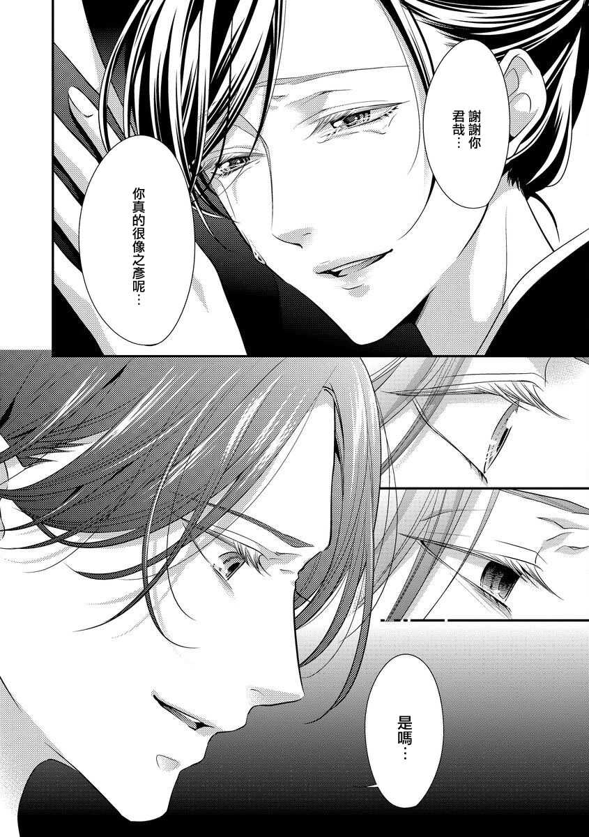 [Aizen Mana] Katei-nai ren'ai giri no musuko to koeta issen | 家庭内恋爱 与继子跨过禁忌一线 1-3 [Chinese] [莉赛特汉化组] - Page 15