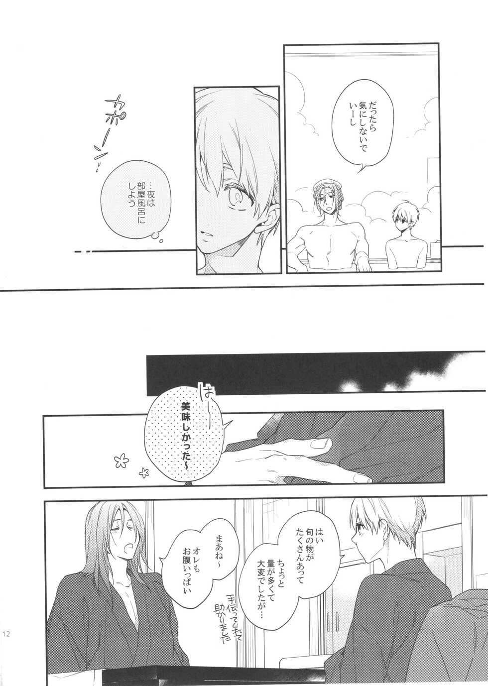 (SUPER26) [Donkou Villea (Satsuko)] LONG LONG detour (Kuroko no Basuke) - Page 11