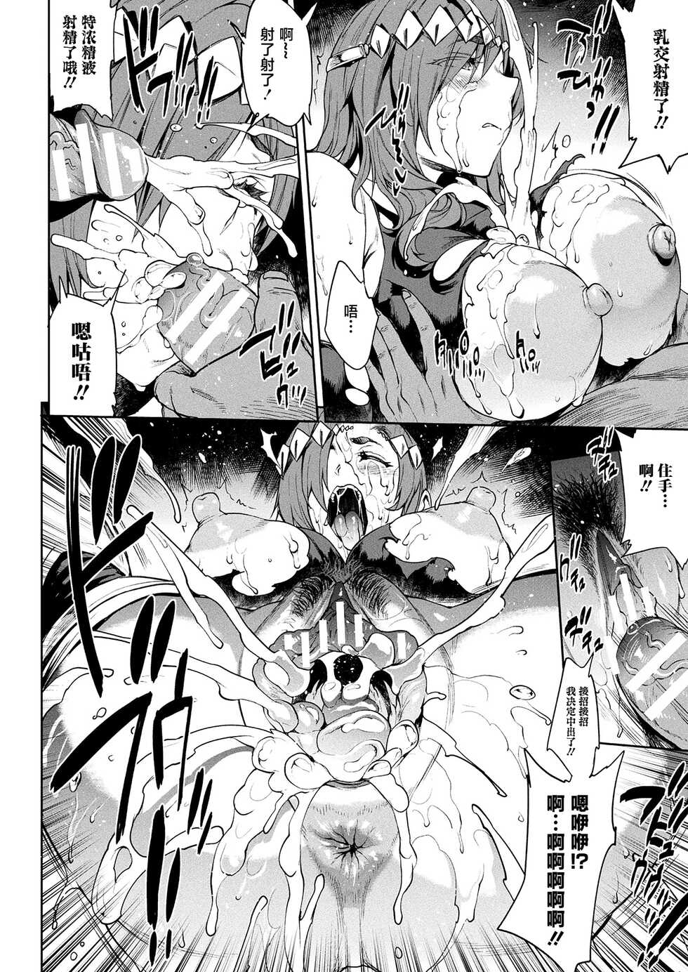 [Erect Sawaru] Raikou Shinki Igis Magia III -PANDRA saga 3rd ignition- [Chinese] [不咕鸟汉化组] [Digital] - Page 14