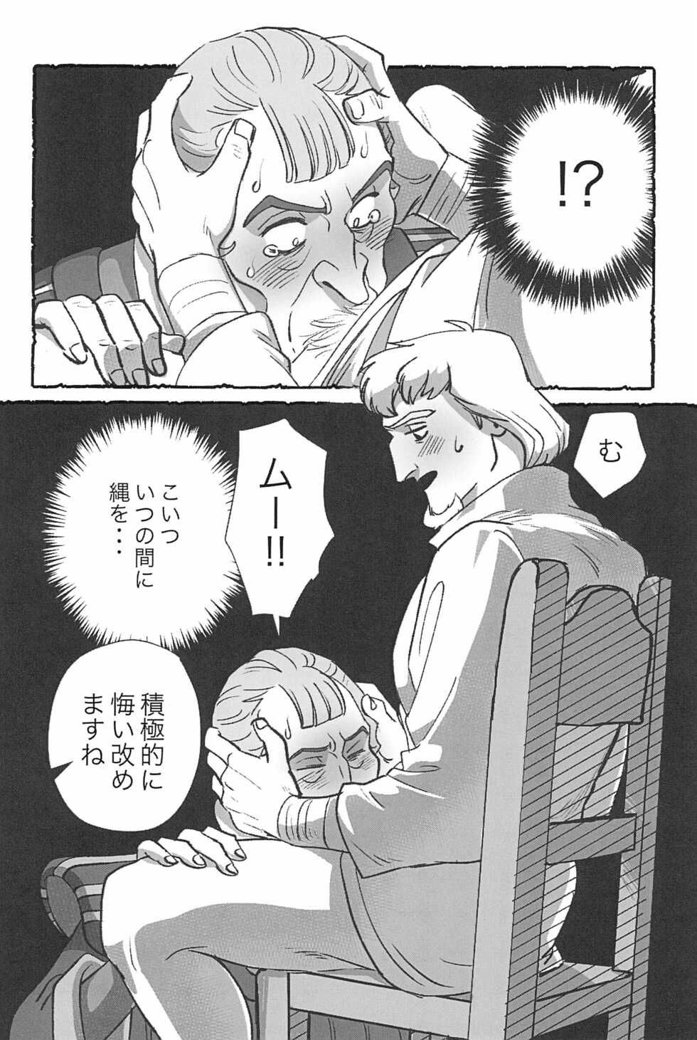 (TOON MIX 11) [Parfait (Haruta)] Watashi ga Sabaku no da (The Hunchback of Notre Dame) - Page 20