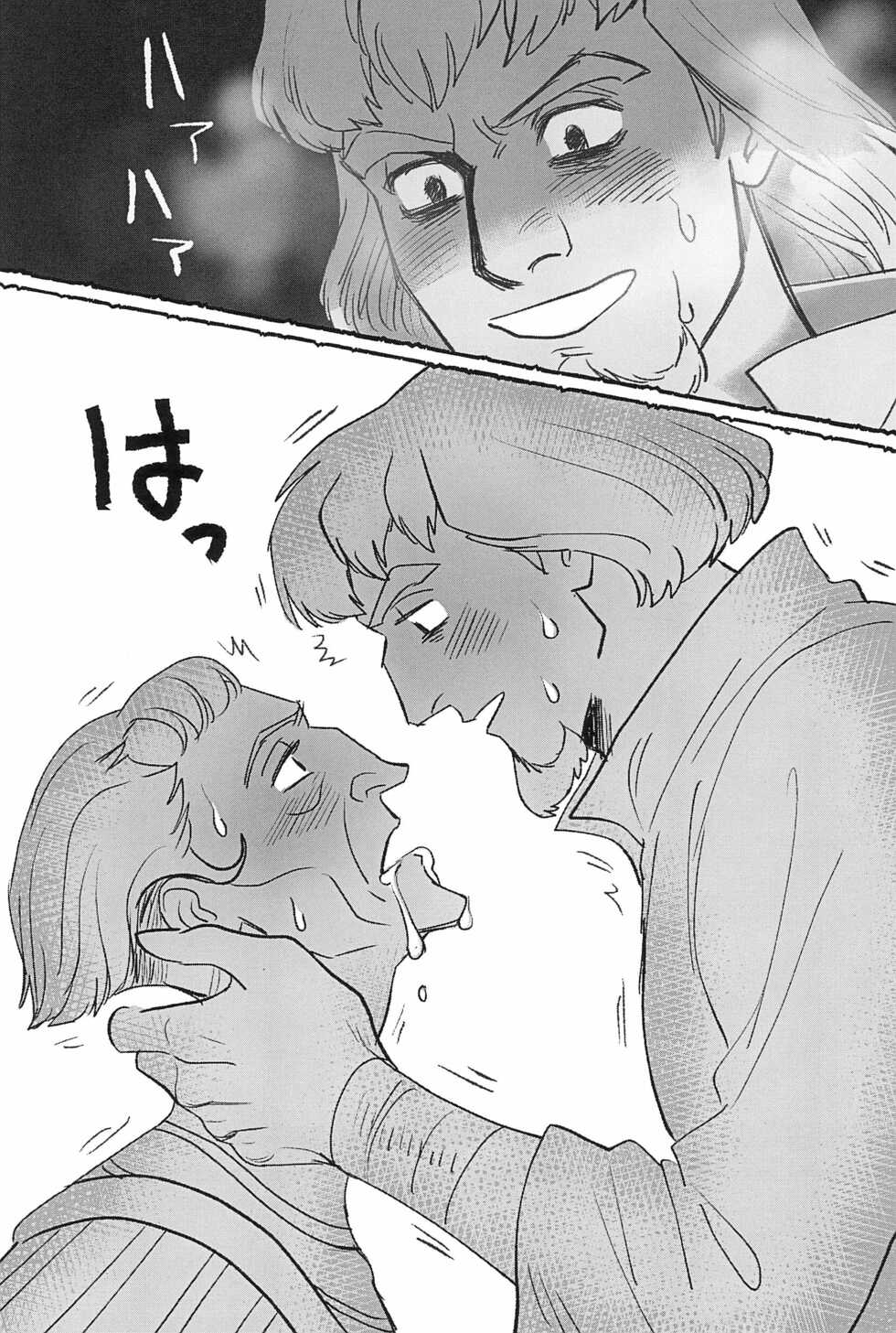 (TOON MIX 11) [Parfait (Haruta)] Watashi ga Sabaku no da (The Hunchback of Notre Dame) - Page 24