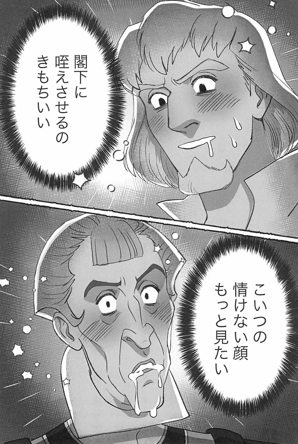 (TOON MIX 11) [Parfait (Haruta)] Watashi ga Sabaku no da (The Hunchback of Notre Dame) - Page 25