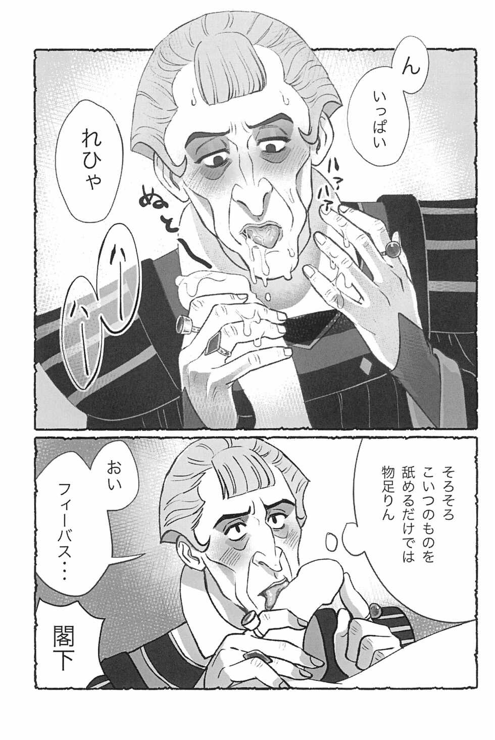 (TOON MIX 11) [Parfait (Haruta)] Watashi ga Sabaku no da (The Hunchback of Notre Dame) - Page 31
