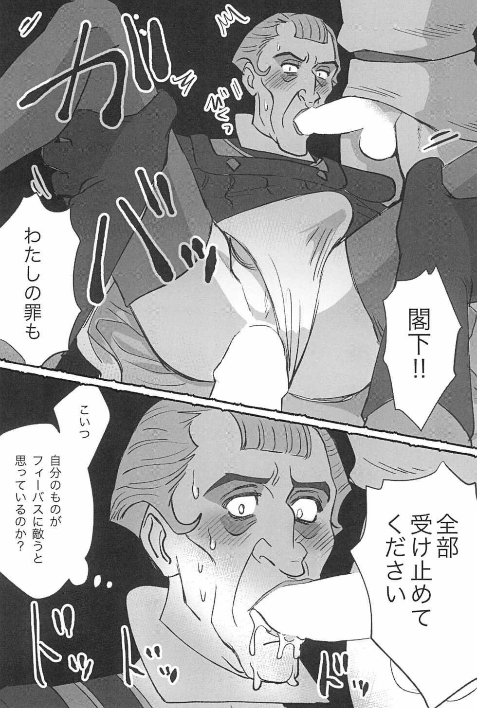 (TOON MIX 11) [Parfait (Haruta)] Watashi ga Sabaku no da (The Hunchback of Notre Dame) - Page 35