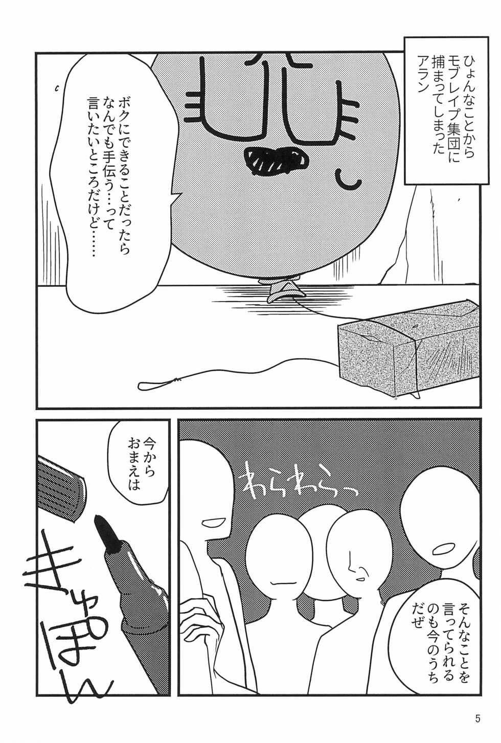[Hidariharai (Migihane)] Ganbare Seijinkunshi (The Amazing World of Gumball) - Page 5