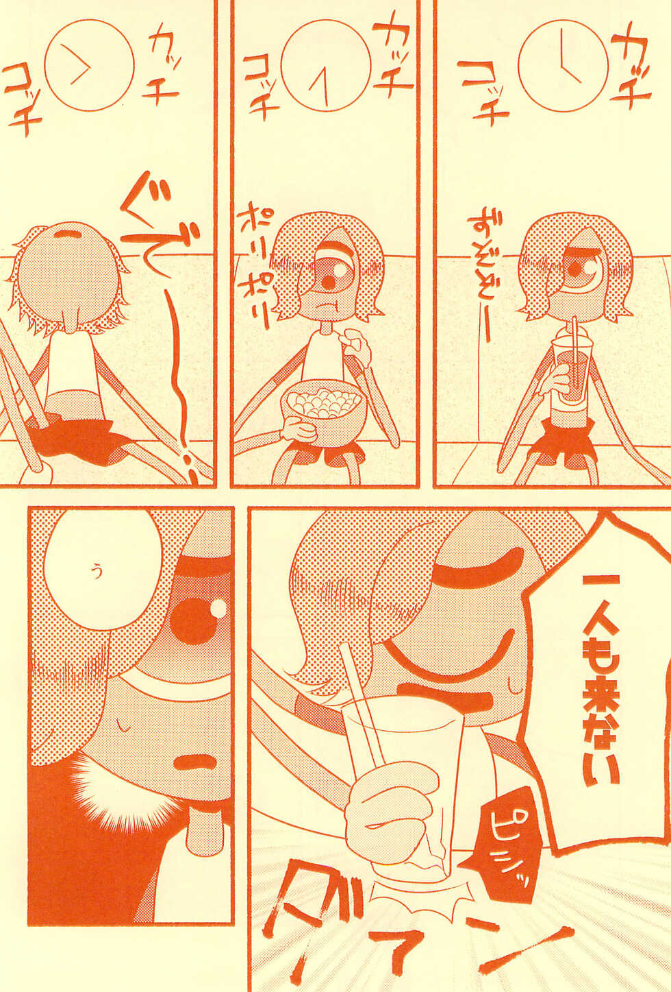 [Hidariharai (Migihane)] Boukou no Mizu Zenbu Nuku (The Amazing World of Gumball) - Page 8