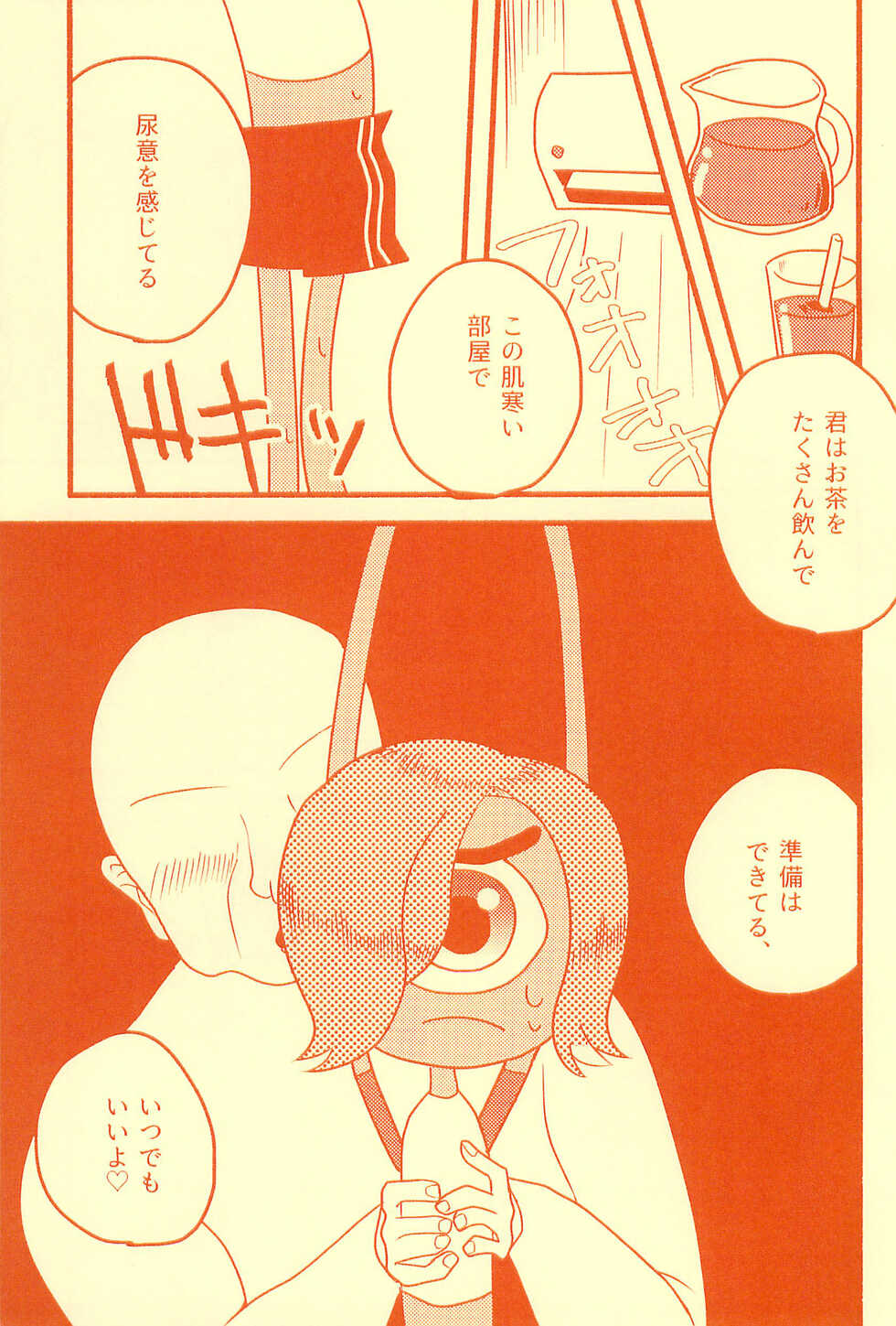 [Hidariharai (Migihane)] Boukou no Mizu Zenbu Nuku (The Amazing World of Gumball) - Page 11