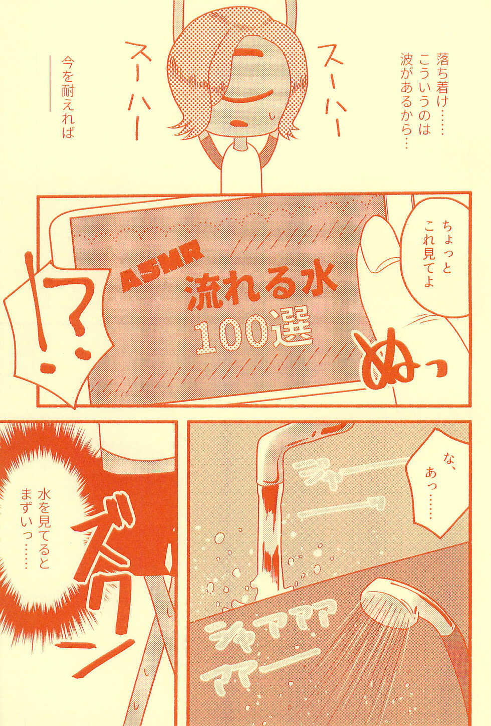 [Hidariharai (Migihane)] Boukou no Mizu Zenbu Nuku (The Amazing World of Gumball) - Page 13