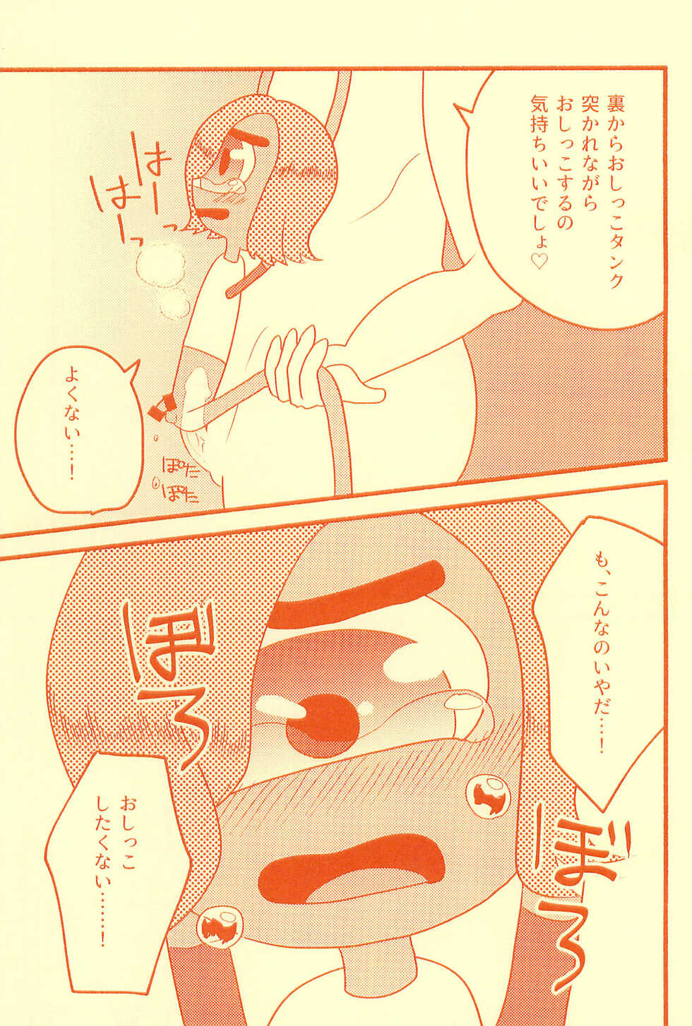 [Hidariharai (Migihane)] Boukou no Mizu Zenbu Nuku (The Amazing World of Gumball) - Page 23