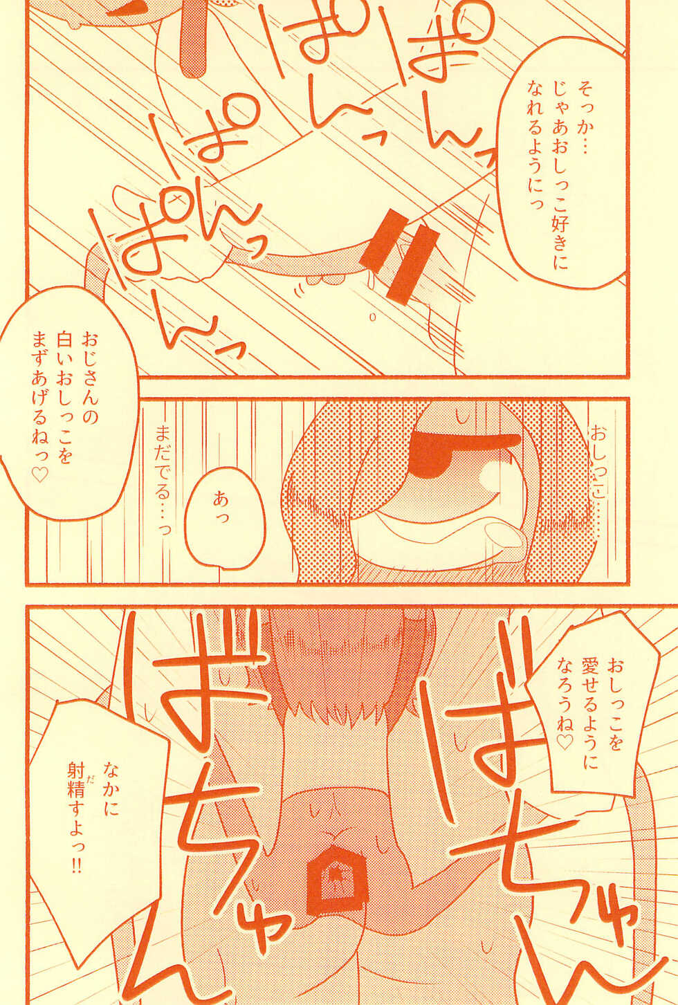 [Hidariharai (Migihane)] Boukou no Mizu Zenbu Nuku (The Amazing World of Gumball) - Page 24