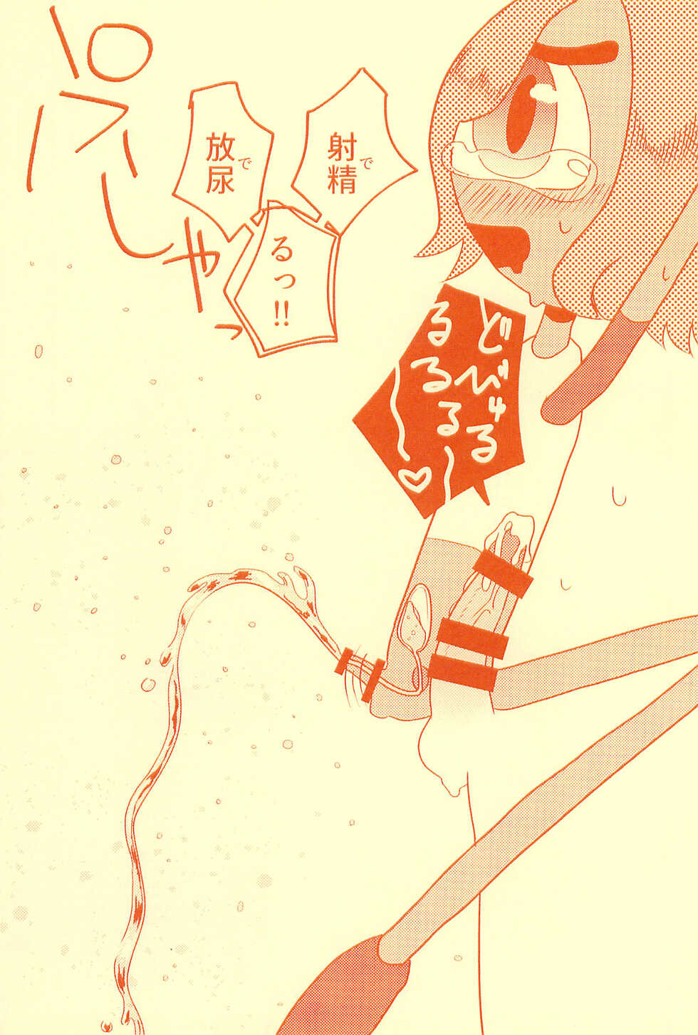 [Hidariharai (Migihane)] Boukou no Mizu Zenbu Nuku (The Amazing World of Gumball) - Page 25