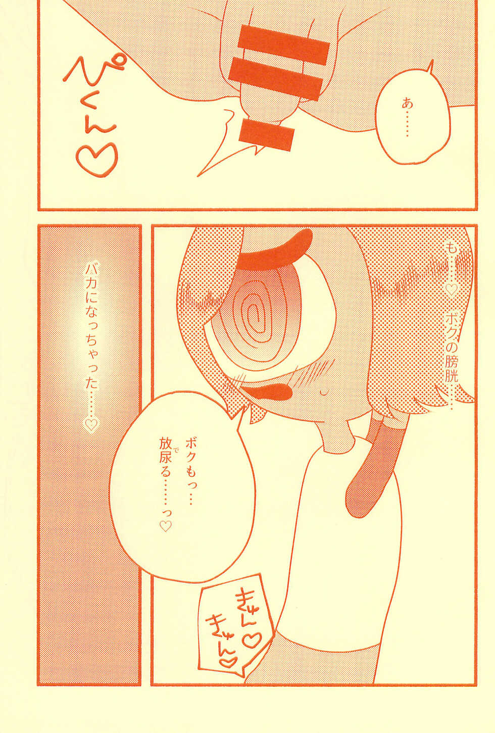 [Hidariharai (Migihane)] Boukou no Mizu Zenbu Nuku (The Amazing World of Gumball) - Page 27