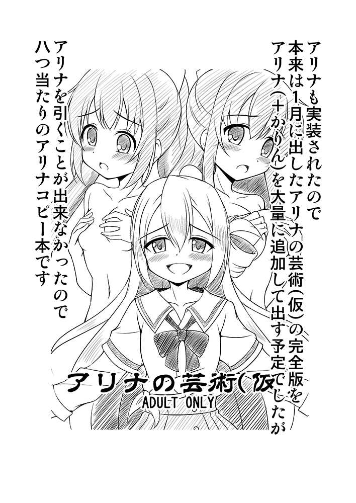 [BurstBomb.T (TKP)] Pickup Gacha Tenjou 2 Renzoku Kuratte Alina ga Hikenai nante Arienain desu kedo (Puella Magi Madoka Magica Side Story: Magia Record) [Digital] - Page 2