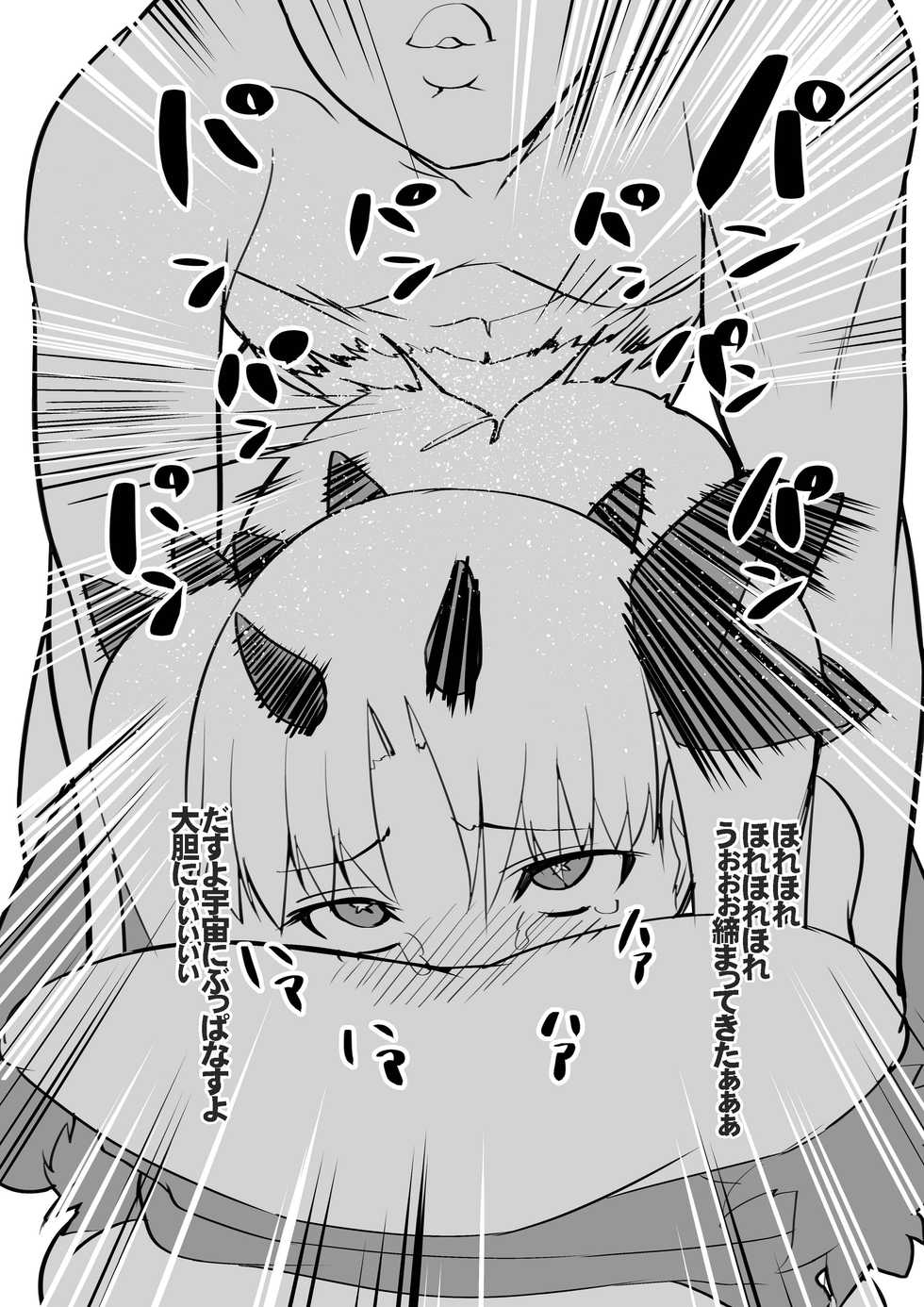 [Armadillo (Renji)] Kinpatsu Bunny to H na Game Shimasu + Omakebon (Fate/Grand Order) [Digital] - Page 24