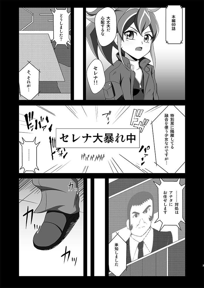 [BurstBomb.T (TKP)] Serena ga Otonashiku naru made (Yu-Gi-Oh! ARC-V) [Digital] - Page 2