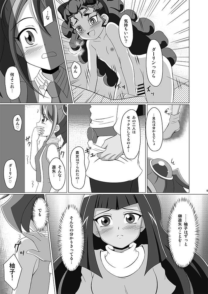 [BurstBomb.T (TKP)] Mieru no Uranai Daisakusen (Yu-Gi-Oh! ARC-V) [Digital] - Page 4