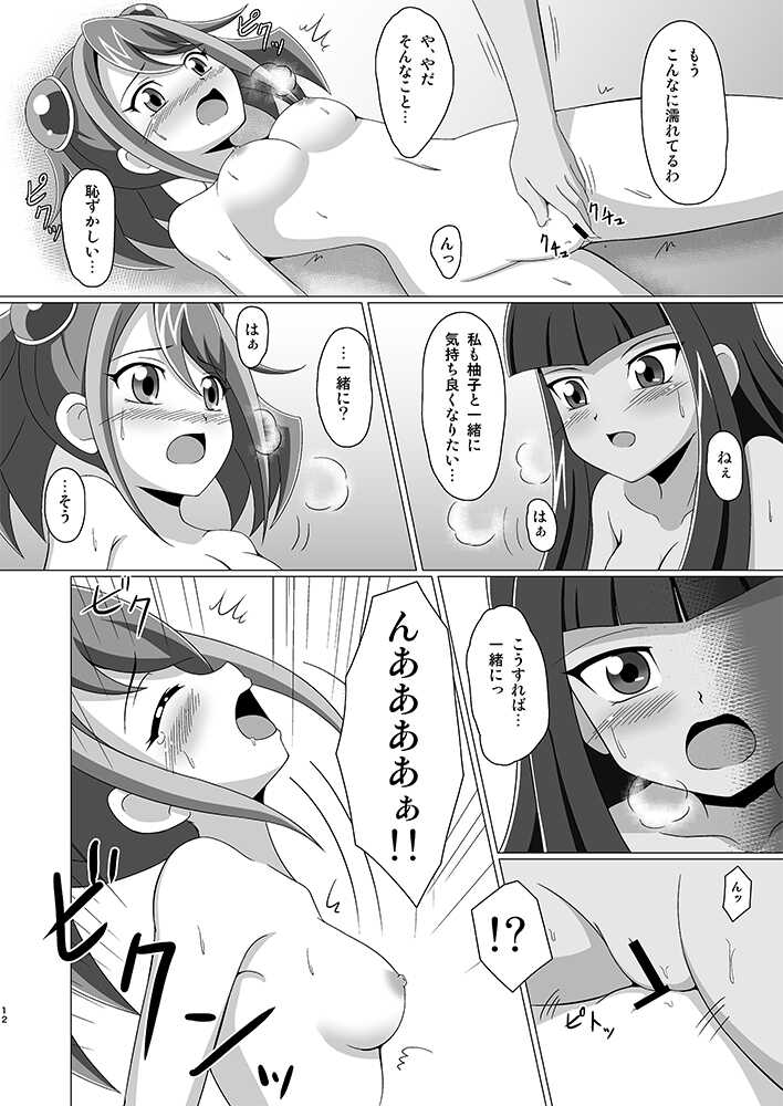 [BurstBomb.T (TKP)] Mieru no Uranai Daisakusen (Yu-Gi-Oh! ARC-V) [Digital] - Page 11