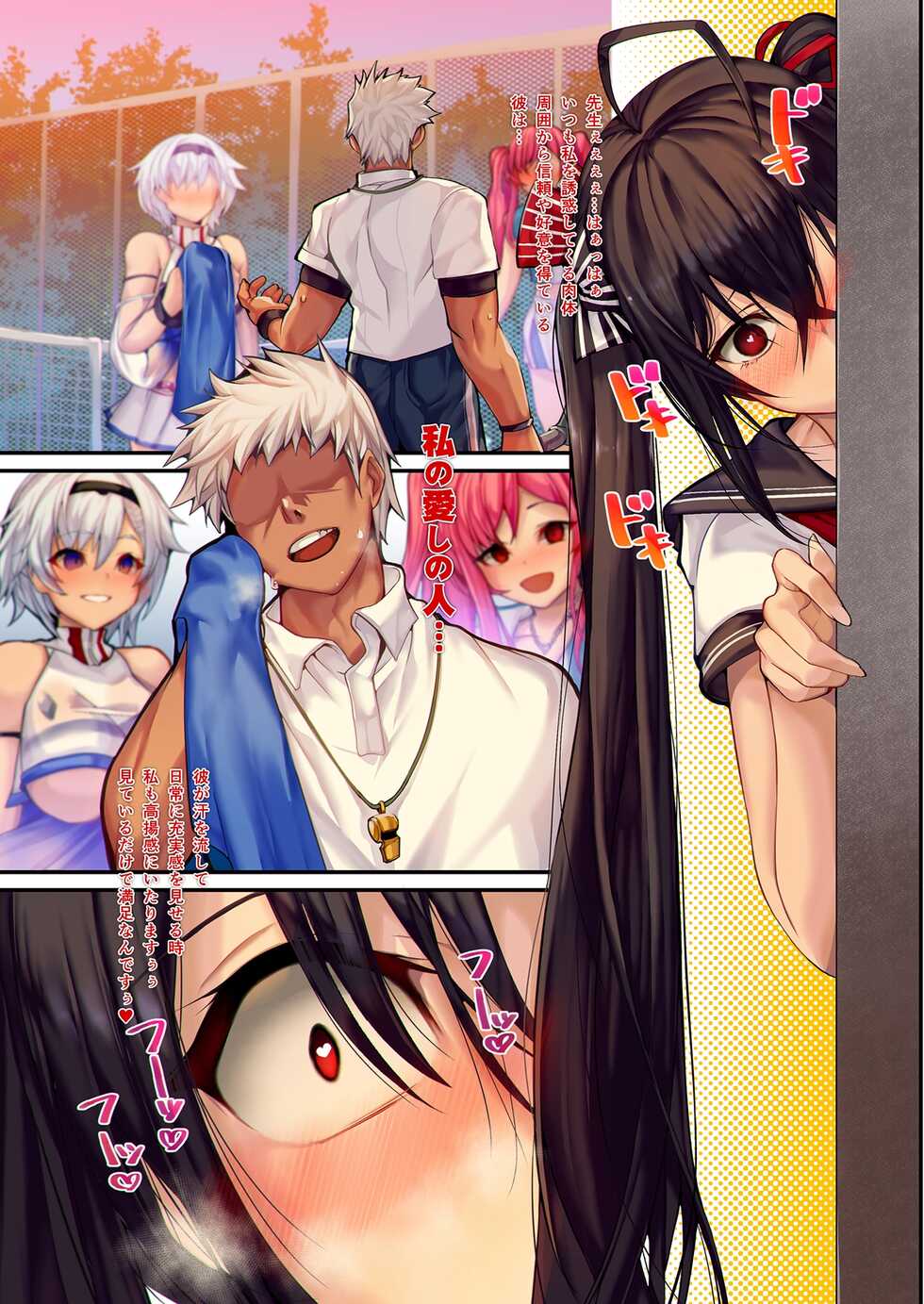[Armadillo (Renji)] Gyaku Netori wa Kanojo no Ohako (Azur Lane) [Digital] - Page 3