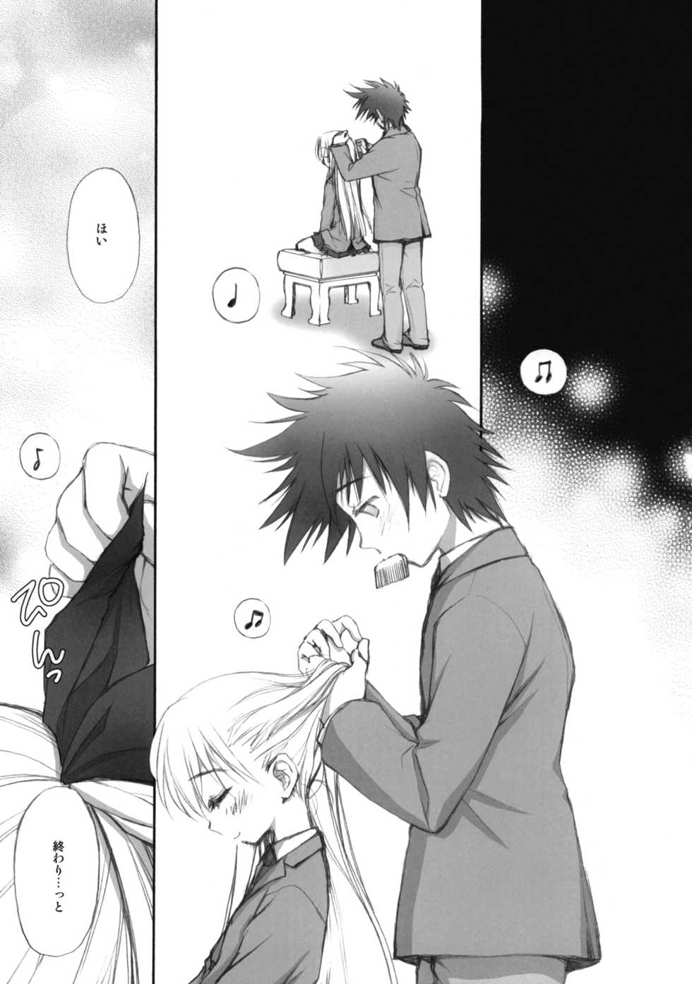 (COMIC1☆4) [Jyaraya (Morishima Petit)] Virginity (Dance In The Vampire Bund) - Page 4