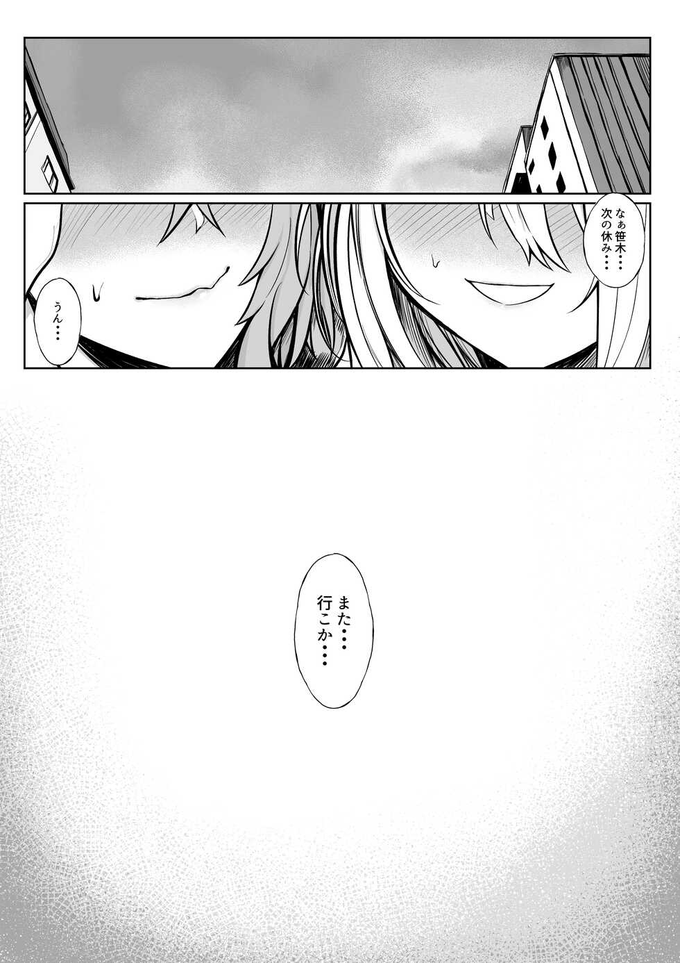 [Jury] Ayashii Esthe ni Iku ssk to sin (Sasaki Saku, Shiina Yuika) - Page 13