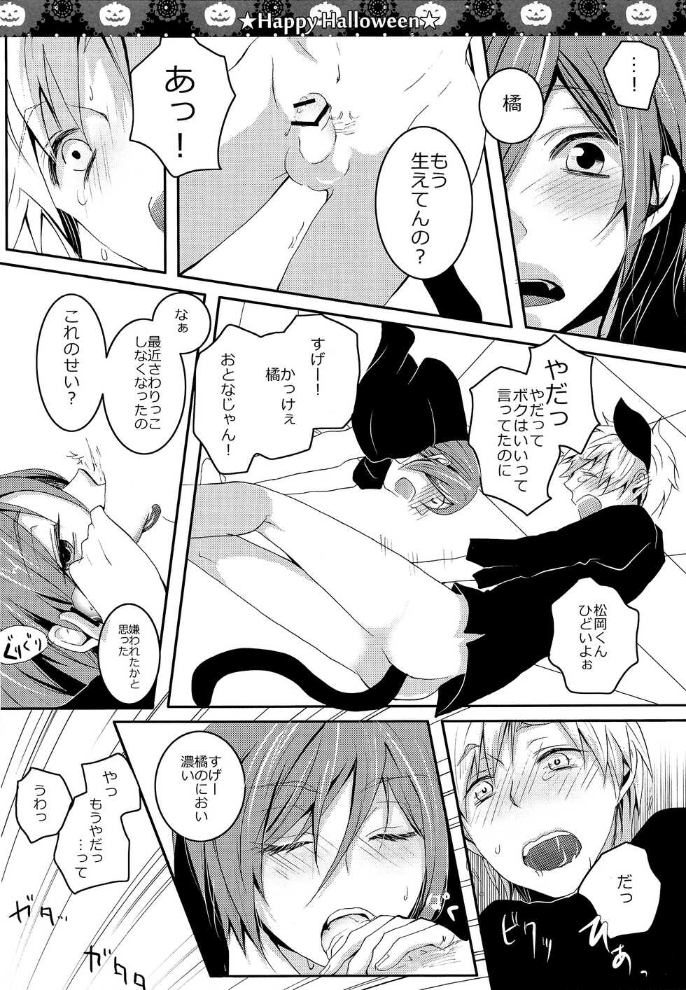 (Renai Free Style! entry2) [96., Versus (Kurokuma, Aiki)] Halloween wa Futari de Asobo! (Free!) - Page 23