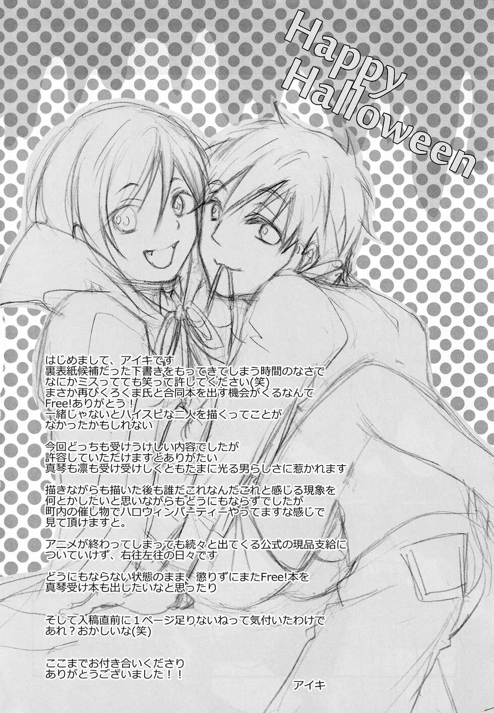 (Renai Free Style! entry2) [96., Versus (Kurokuma, Aiki)] Halloween wa Futari de Asobo! (Free!) - Page 27