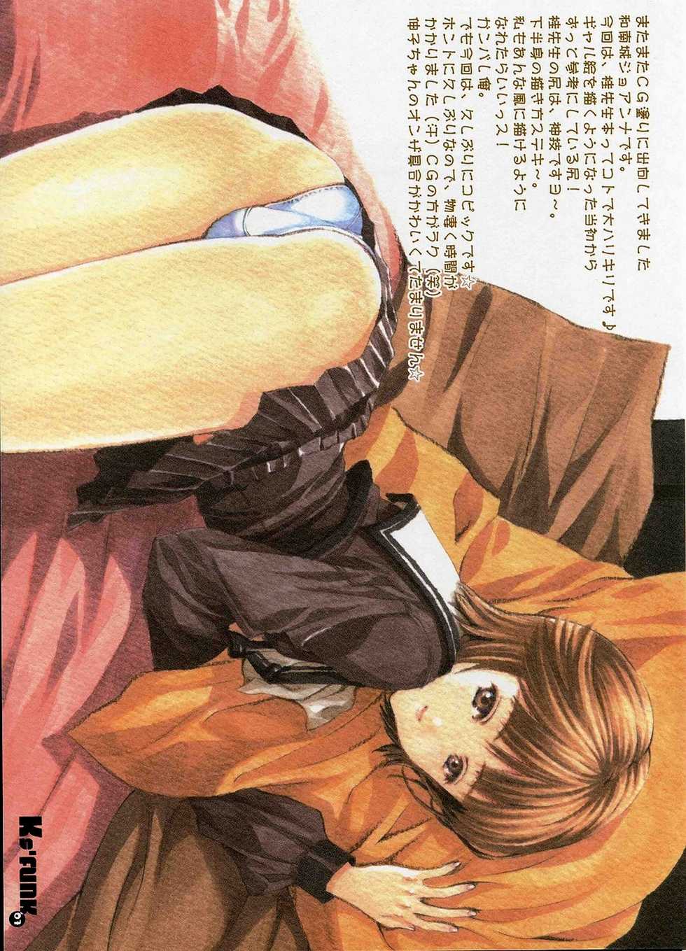 (CR37) [Shikkokuno J.P.S. (Hasumi Elan)] Ks'FUNK (I"s, Video Girl Ai, Zetman) - Page 7