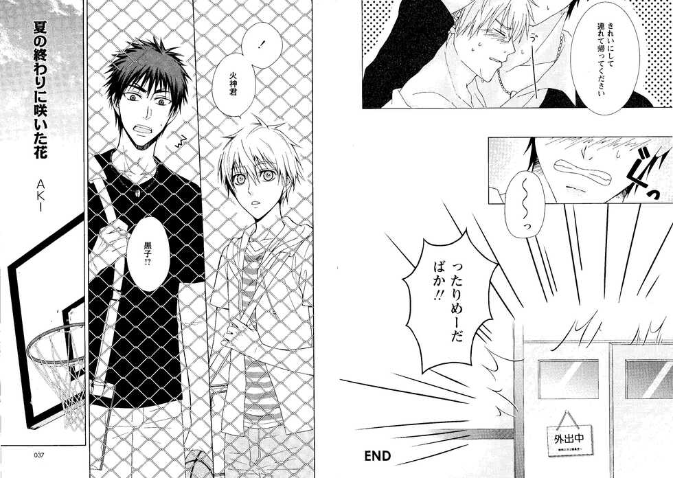 [Anthology] Hikari to Kage ga majiwaru toki (Kuroko no Basuke) - Page 21