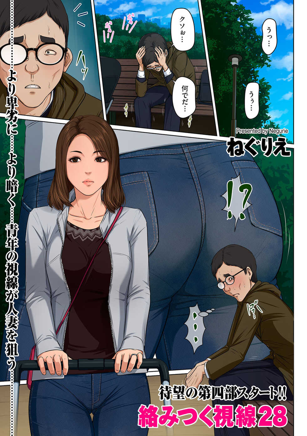 COMIC Kuriberon DUMA 2022-11 Vol.42 - Page 3