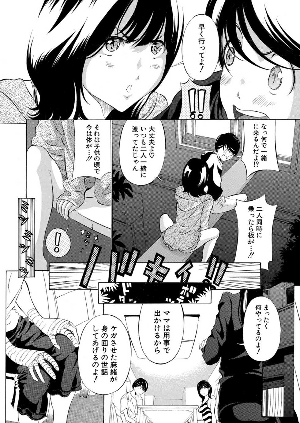 COMIC Shingeki 2022-12 [Digital] - Page 29