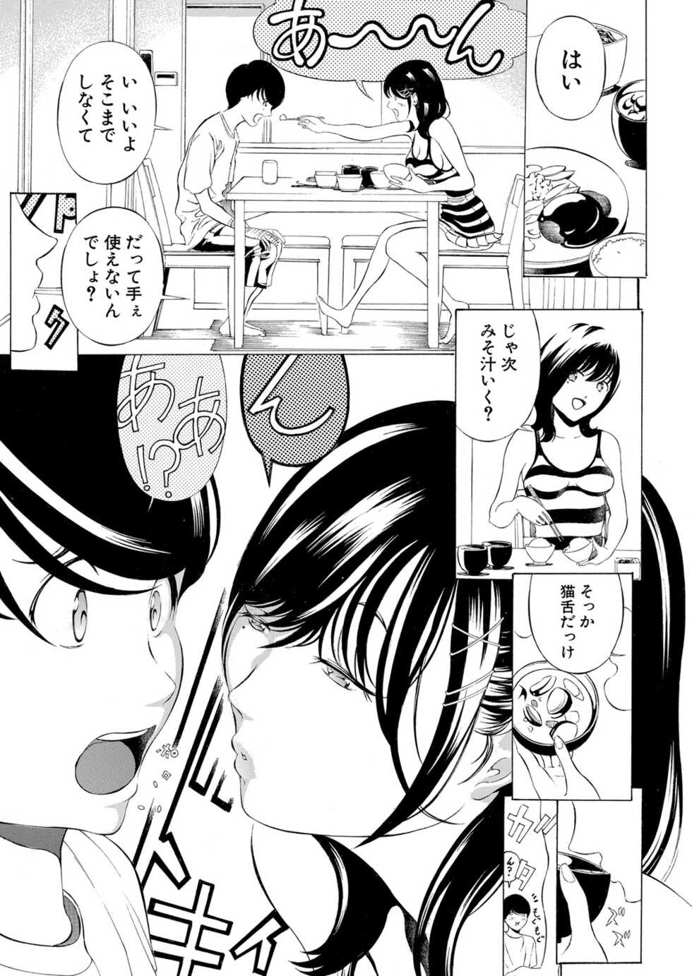 COMIC Shingeki 2022-12 [Digital] - Page 30