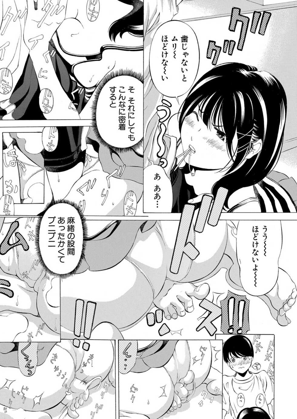 COMIC Shingeki 2022-12 [Digital] - Page 32