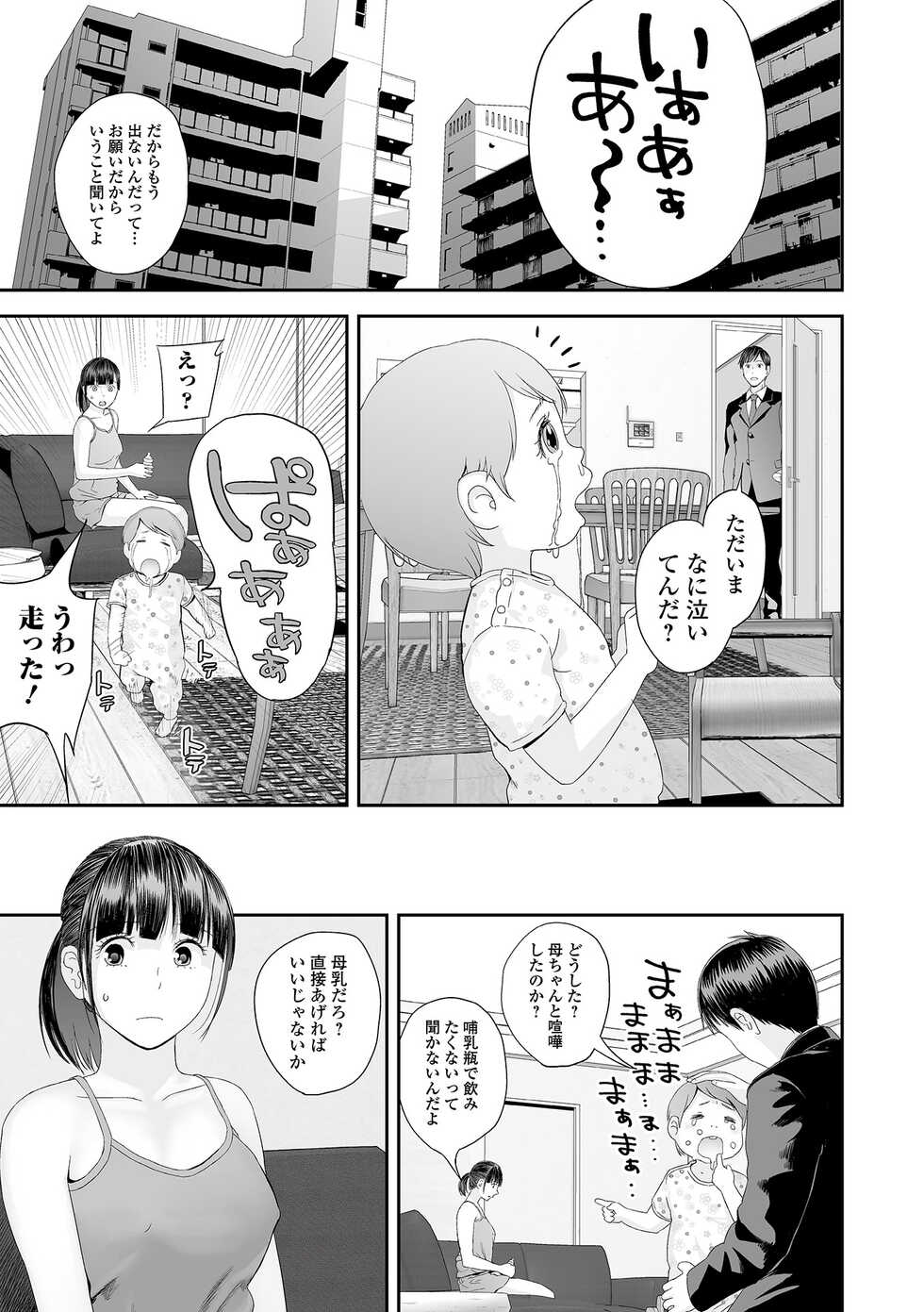 COMIC Shigekiteki SQUIRT!! Vol. 34 [Digital] - Page 7