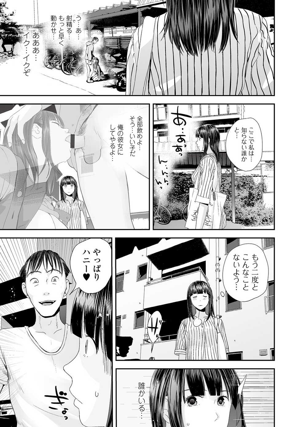 COMIC Shigekiteki SQUIRT!! Vol. 34 [Digital] - Page 15